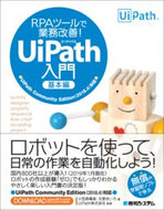 #小笠原種高 #ＵｉＰａｔｈ入門基本編
