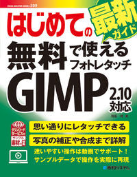 #AiHaishi #FreeGIMP2.10Compatible