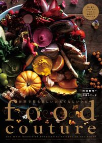 #町田智也 #Ｆｏｏｄｃｏｕｔｕｒｅ