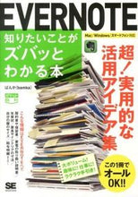 画像をギャラリービューアに読み込む, #ばんか #ＥＶＥＲＮＯＴＥ知りたいことがズバッと
