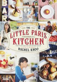 ＃Ｒ．クー　著 ＃パリの小さなキッチン ｸ-ﾚｲﾁﾔﾙR | -Recrecial R small kitchen in paris :9784798134741
