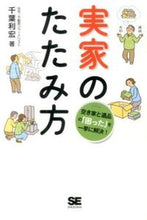 画像をギャラリービューアに読み込む, #千葉利宏 #実家のたたみ方
