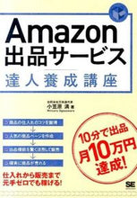 画像をギャラリービューアに読み込む, #小笠原満 #Ａｍａｚｏｎ出品サービス達人養成講座
