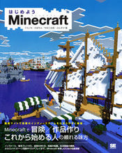 画像をギャラリービューアに読み込む, #クスノキ #はじめようＭｉｎｅｃｒａｆｔ
