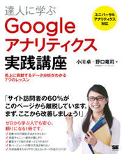 画像をギャラリービューアに読み込む, #小川卓 #達人に学ぶＧｏｏｇｌｅアナリティクス実践
