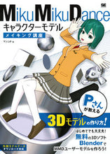 画像をギャラリービューアに読み込む, #マシシＰ #ＭｉｋｕＭｉｋｕＤａｎｃｅキャラクターモ
