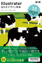 画像をギャラリービューアに読み込む, ＃イラストレーター逆引きデザイ　ＣＣ　補改 :9784798149820

