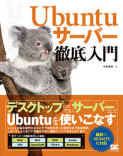 画像をギャラリービューアに読み込む, ＃Ｕｂｕｎｔｕサーバー徹底入門 :9784798155760
