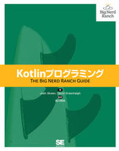 画像をギャラリービューアに読み込む, ＃Ｊ．スキーン　著 ＃Ｋｏｔｌｉｎプログラミング ｽｷ-ﾝｼﾞﾖｼﾕJ :9784798160191
