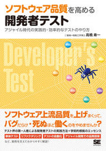画像をギャラリービューアに読み込む, ＃ソフトウェア品質を高める開発者テスト :9784798165035
