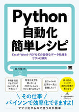 画像をギャラリービューアに読み込む, ＃Ｐｙｔｈｏｎ自動化簡単レシピ :9784798166124
