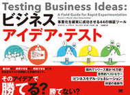 #Ｄ．Ｊ．ブランド #ビジネスアイデア・テスト事業化を確実に