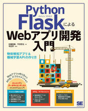 画像をギャラリービューアに読み込む, ＃パイソンフラスクによるＷｅｂアプリ開発入 :9784798166469
