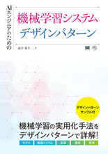 画像をギャラリービューアに読み込む, ＃機械学習システムデザインパターン :9784798169446
