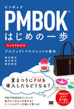 画像をギャラリービューアに読み込む, ＃飯田　剛弘　他著 ＃ＰＭＢＯＫはじめの一歩 ｲｲﾀﾞﾖｼﾋﾛ :9784798169590
