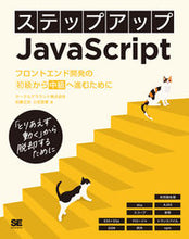 画像をギャラリービューアに読み込む, ＃サークルアラウンド ＃ステップアップＪａｖａＳｃｒｉｐｔ ｻ-ｸﾙｱﾗｳﾝﾄﾞ :9784798169835
