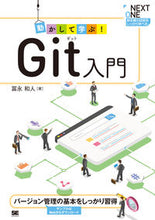 画像をギャラリービューアに読み込む, ＃動かして学ぶ！Ｇｉｔ入門 :9784798170855
