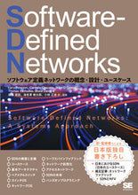 画像をギャラリービューアに読み込む, ＃ソフトウェアデファインドネットワークス :9784798172040
