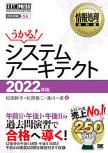 画像をギャラリービューアに読み込む, ＃’２２　システムアーキテクト :9784798172477
