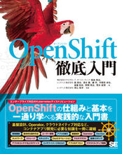 画像をギャラリービューアに読み込む, ＃ＯｐｅｎＳｈｉｆｔ徹底入門 :9784798172552
