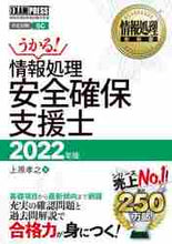 画像をギャラリービューアに読み込む, 上原孝之 / ’２２情報処理安全確保支援士
