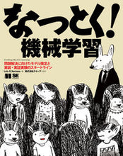 画像をギャラリービューアに読み込む, ＃なっとく！機械学習 :9784798174457

