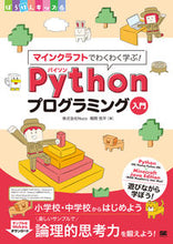画像をギャラリービューアに読み込む, ＃梶間悠平 ＃Ｐｙｔｈｏｎプログラミング入門 ｶｼﾞﾏﾕｳﾍｲ :9784798175591
