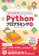 #梶間悠平 #Ｐｙｔｈｏｎプログラミング入門
