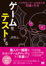 画像をギャラリービューアに読み込む, ＃ゲームをテストする　バグのないゲームを支 :9784798175621
