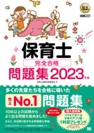 #NurseryTeacherExamPrepCommittee #'23NurseryTeacherCompletePassWorkbook
