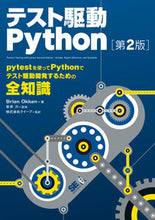 画像をギャラリービューアに読み込む, #Ｂ．オッケン #テスト駆動Ｐｙｔｈｏｎ第２版
