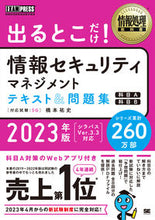 画像をギャラリービューアに読み込む, #橋本祐史 #’２３出るとこだけ！情報セキュリティマ
