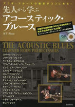 Load image into Gallery viewer, Jun Iwashita / Acoustic Blues: Learning from the Masters
