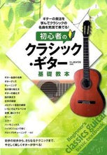 画像をギャラリービューアに読み込む, #たしまみちを #初心者のクラシック・ギター基礎教本
