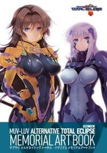画像をギャラリービューアに読み込む, ＃マブラヴ　オルタネイティヴ　トータル・イ :9784798609898
