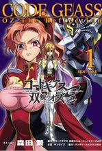 画像をギャラリービューアに読み込む, ＃森田　繁　ストーリー ＃コードギアス　相貌のオズＯ２　　　１ ﾓﾘﾀｼｹﾞﾙ :9784798610061
