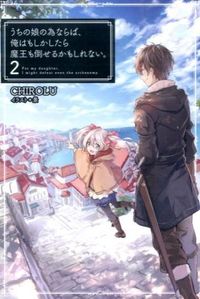 #CHIROLU #If It's for My Daughter, I'd Even Defeat a Demon Lord