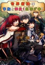 画像をギャラリービューアに読み込む, #空埜一樹 #世界最強は家族と仲良く出稼ぎ中！
