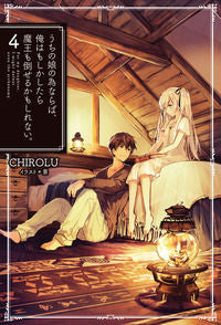 #CHIROLU #ForMyDaughterIMightEvenDefeatTheDemonLord4
