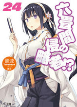 画像をギャラリービューアに読み込む, #健速 #六畳間の侵略者！？２４
