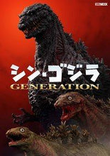 画像をギャラリービューアに読み込む, #ホビージャパン #シン・ゴジラＧＥＮＥＲＡＴＩＯＮ
