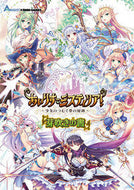 #ホビージャパン #あいりすミスティリア！～少女芽吹きの書
