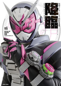 ＃杉田　篤彦　構成 ＃仮面ライダージオウ特写写真集　降臨 ｽｷﾞﾀｱﾂﾋｺ :9784798621708