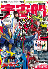 画像をギャラリービューアに読み込む, ＃宇宙船　１６８ :9784798621821
