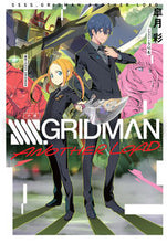 画像をギャラリービューアに読み込む, ＃皐月　彩　著 ＃小説ＳＳＳＳ．ＧＲＩＤＭＡＮ　ＡＮＯＴＨ ｻﾂｷｱﾔ :9784798622033
