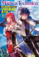 画像をギャラリービューアに読み込む, ＃Ａｌｌｅｎ　著 ＃マギカテクニカ～現代最強剣士が征くＶ　１ ｱﾚﾝALLEN :9784798622095

