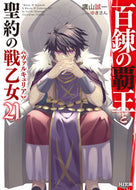 #Seiichi Takayama #MasterofRagnarokandBlessingofEinherjar21