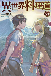 #ＥＤＡ #異世界料理道２１