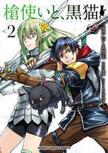 画像をギャラリービューアに読み込む, ＃たくま　朋正　画 ＃槍使いと、黒猫。　　　２ ﾀｸﾏﾄﾓﾏｻ :9784798622415
