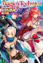 画像をギャラリービューアに読み込む, ＃Ａｌｌｅｎ　著 ＃マギカテクニカ～現代最強剣士が征くＶ　２ ｱﾚﾝALLEN :9784798622941
